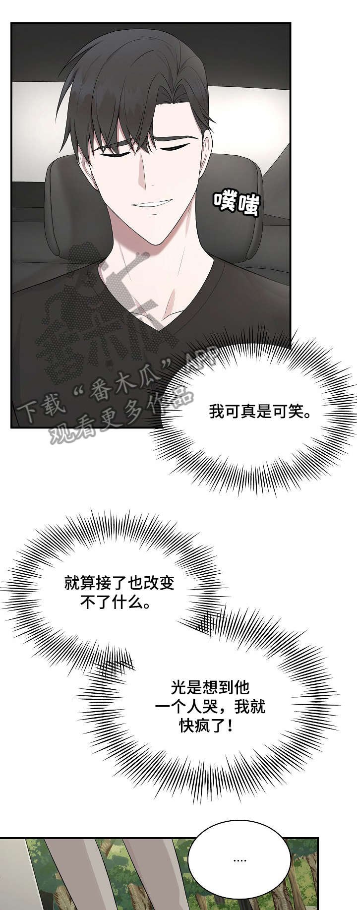 第30章：不在家
