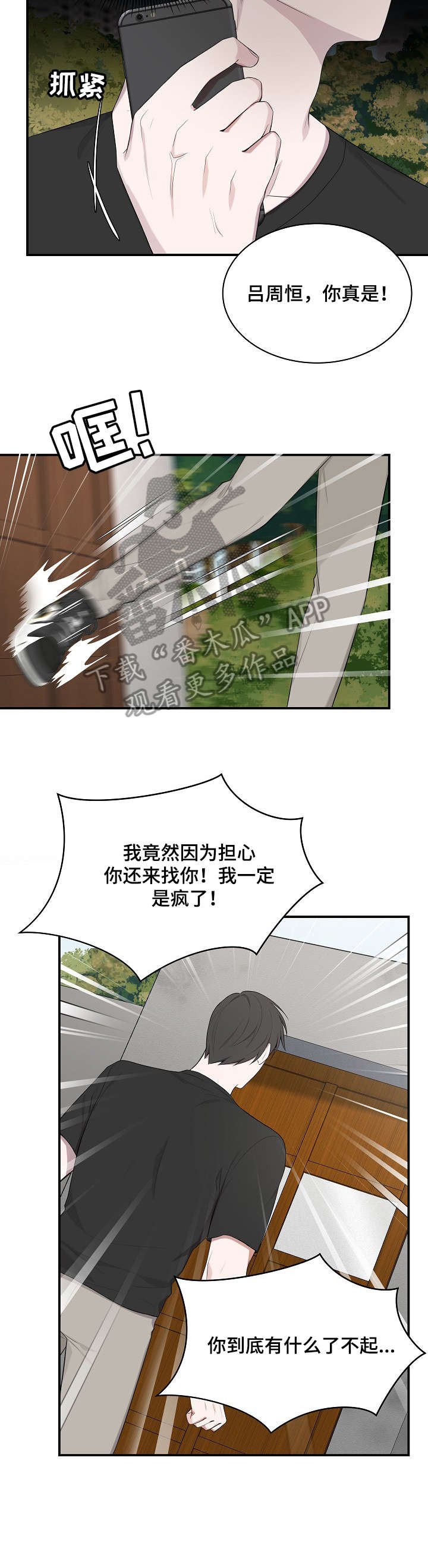 第30章：不在家