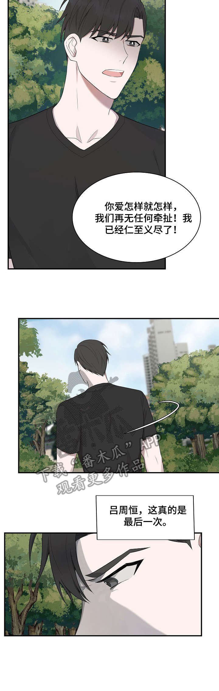 第30章：不在家