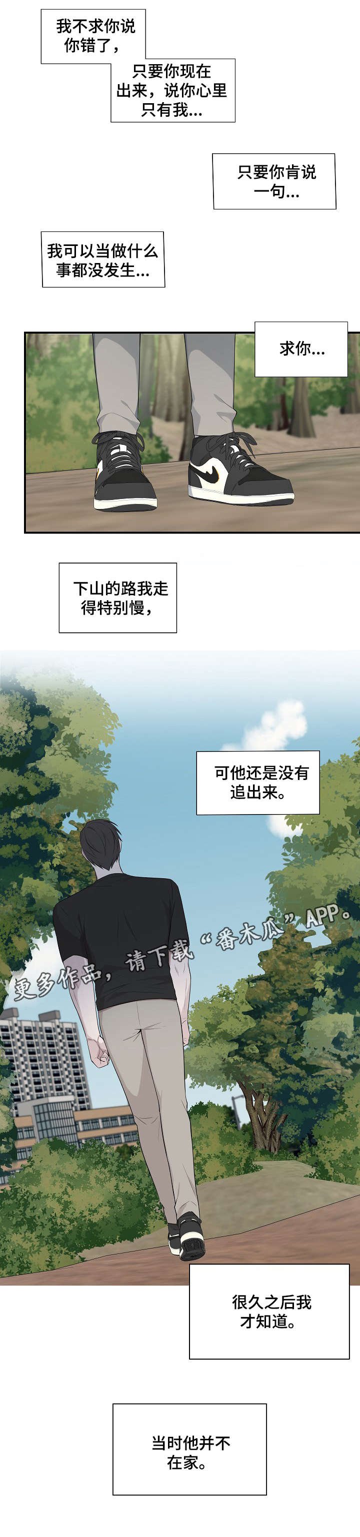 第30章：不在家