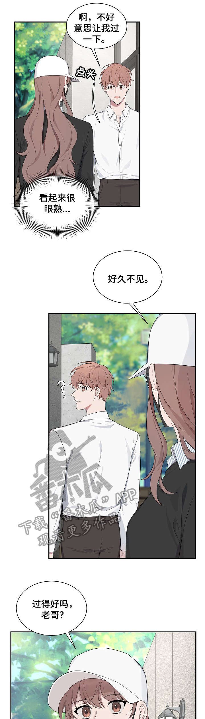 第31章：女儿