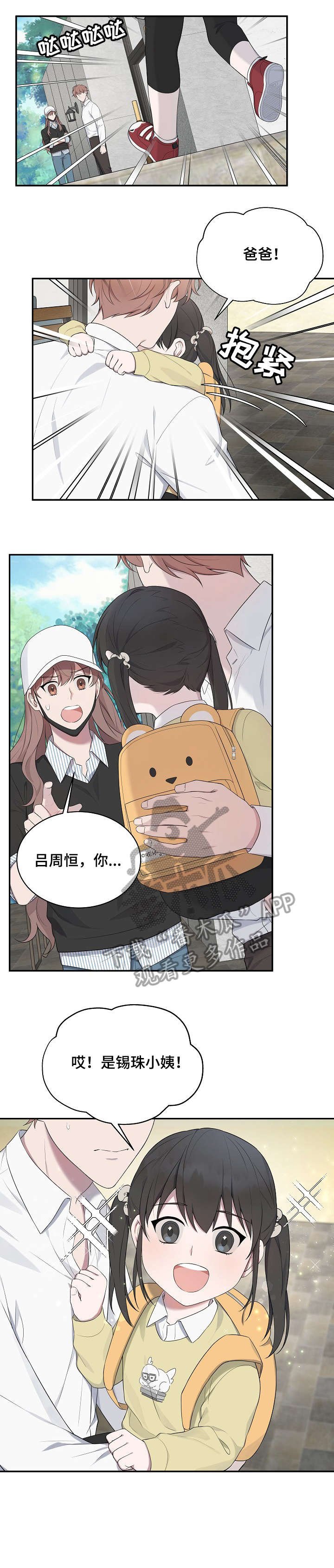 第31章：女儿