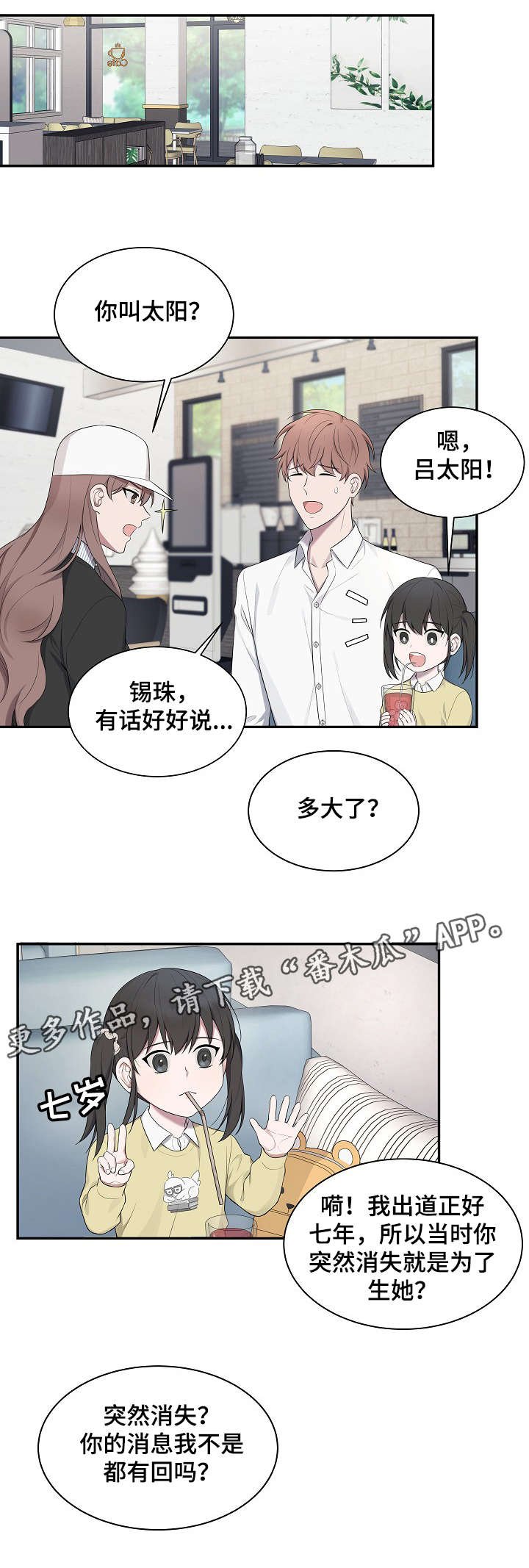 第31章：女儿