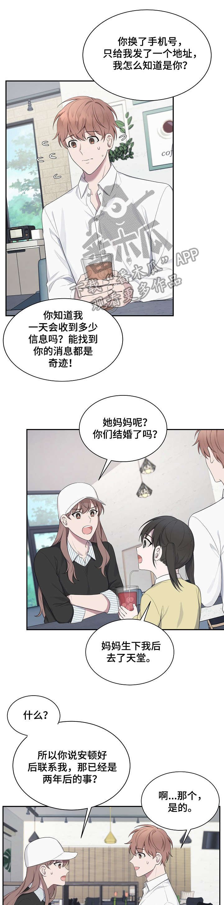 第31章：女儿