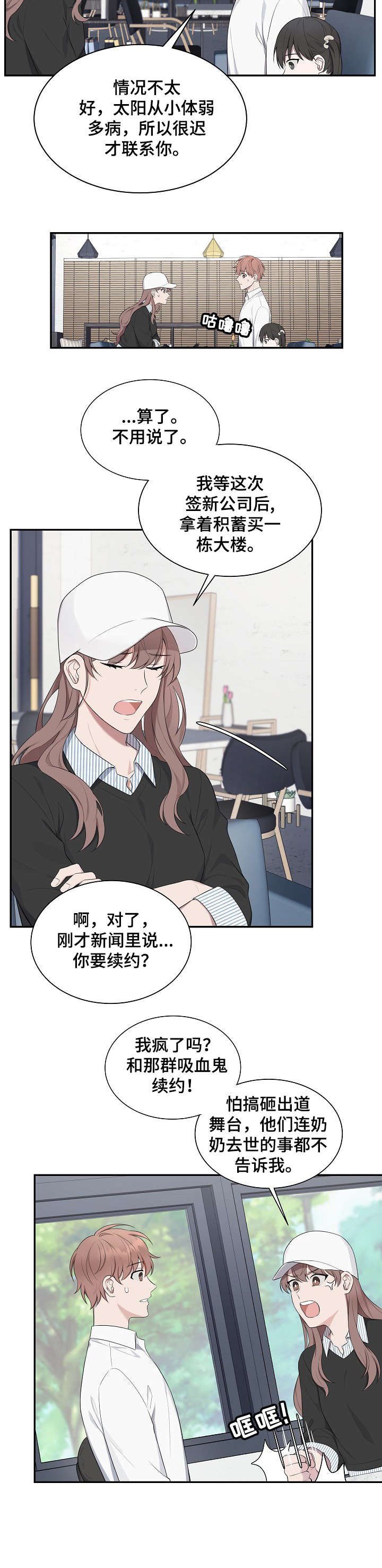 第31章：女儿