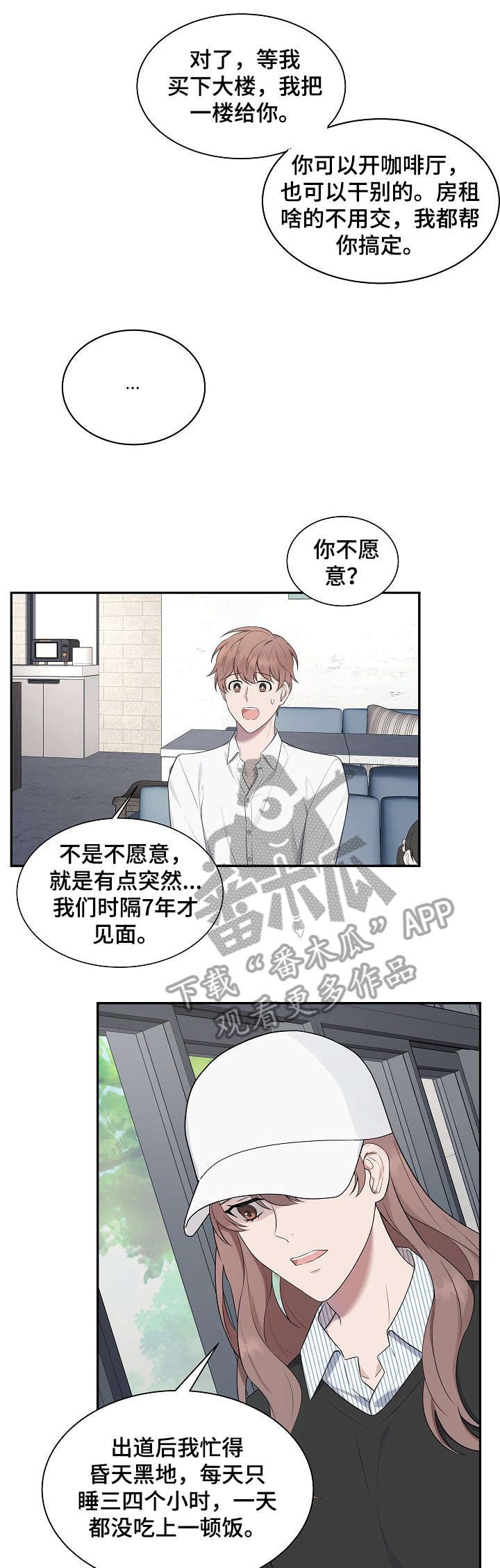 第31章：女儿