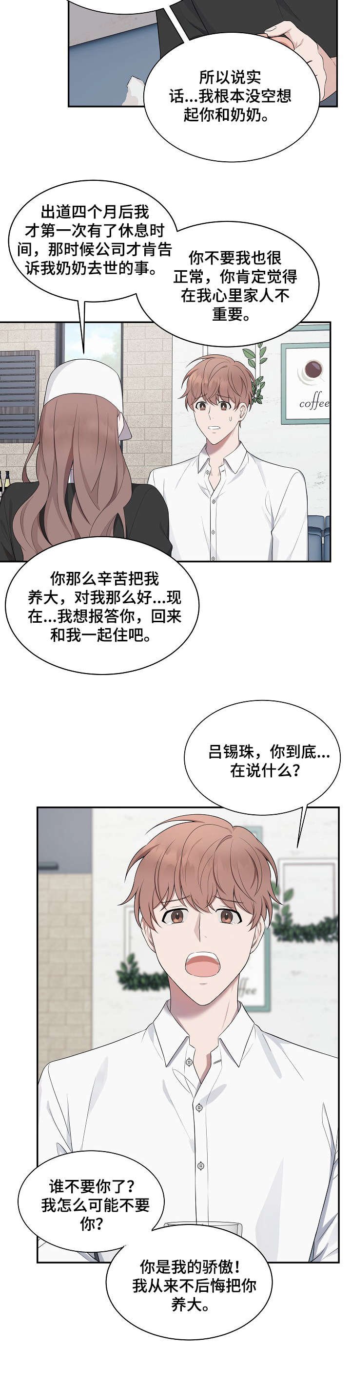 第31章：女儿