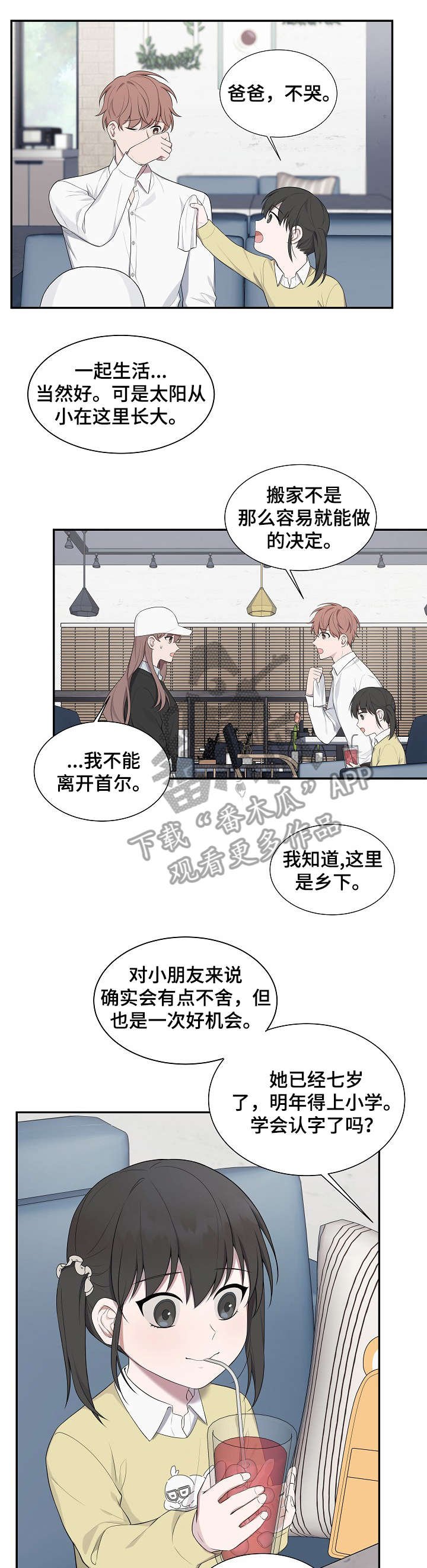 第31章：女儿