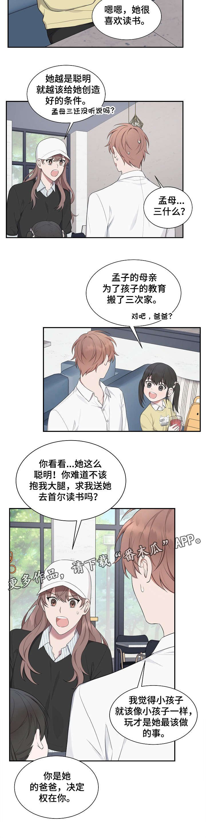 第31章：女儿