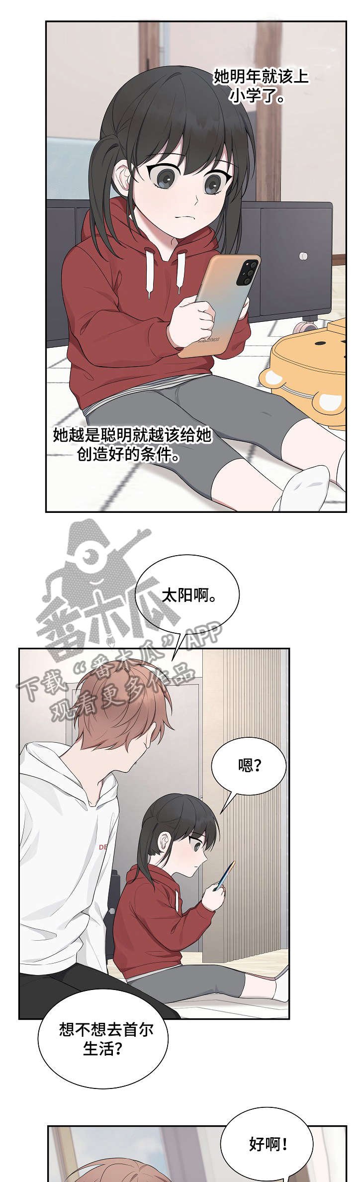 第32章：名字