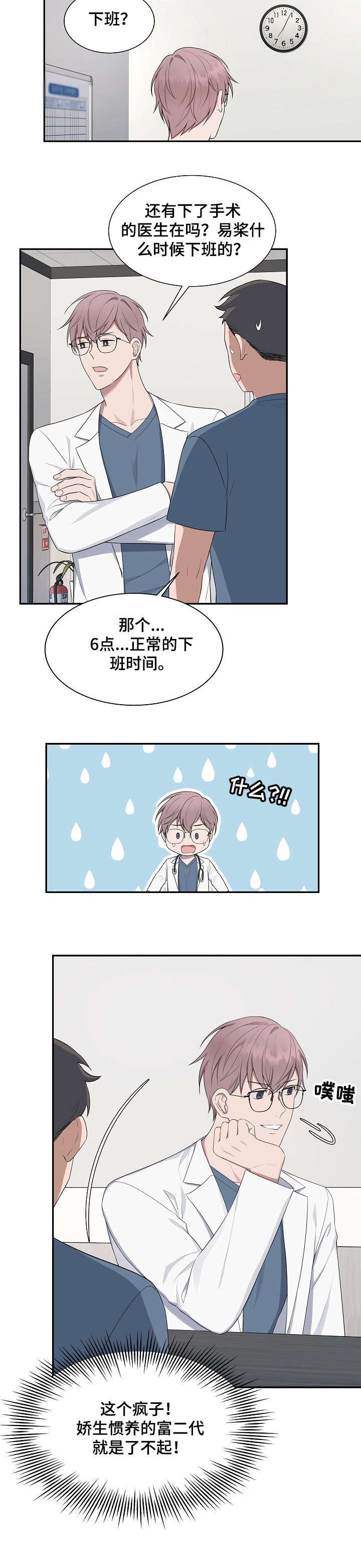 第33章：敏感