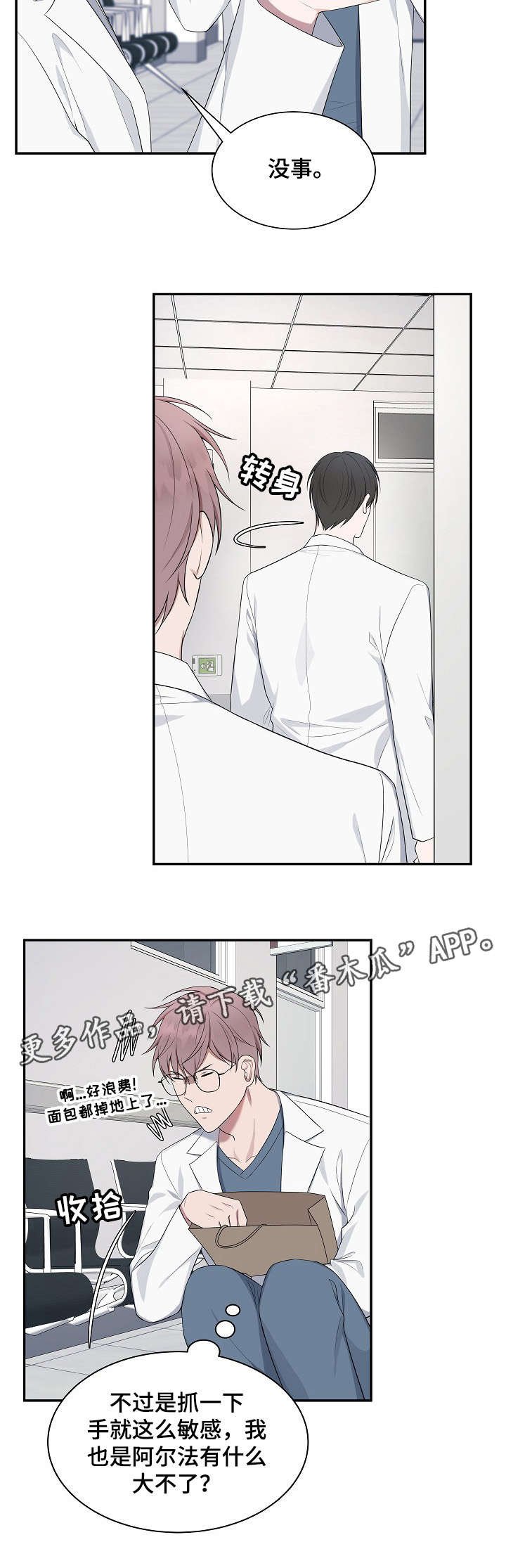 第33章：敏感