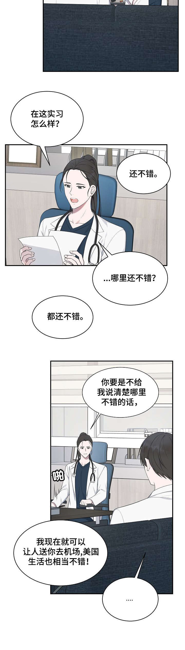 第34章：难受