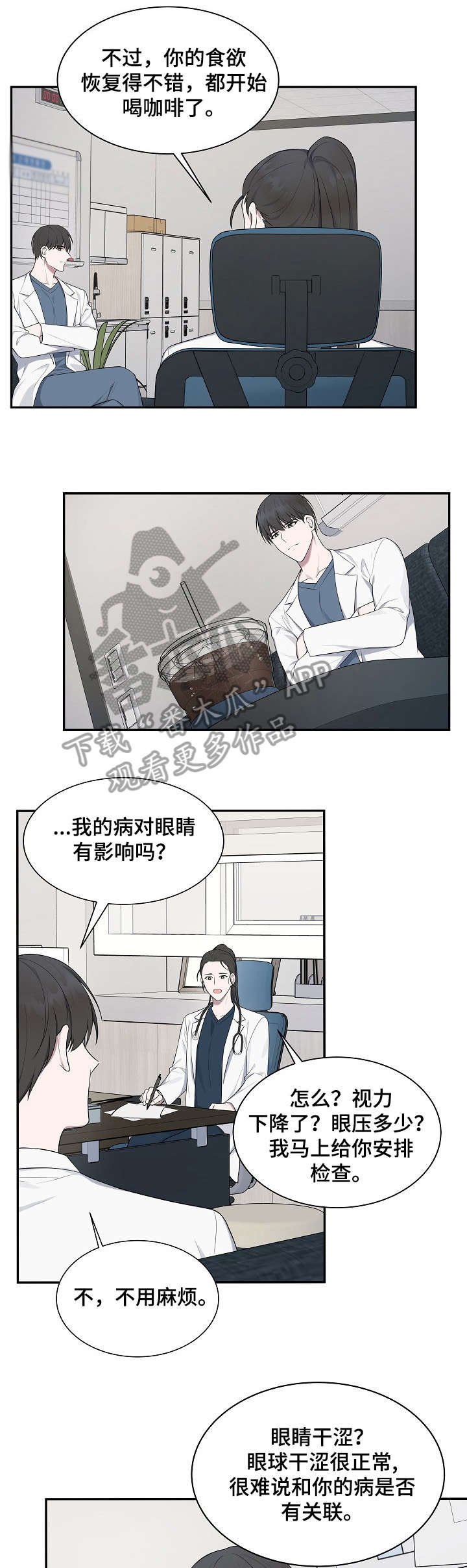 第34章：难受