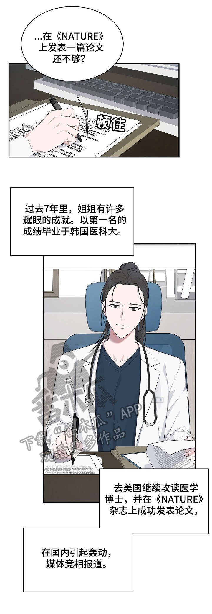 第34章：难受