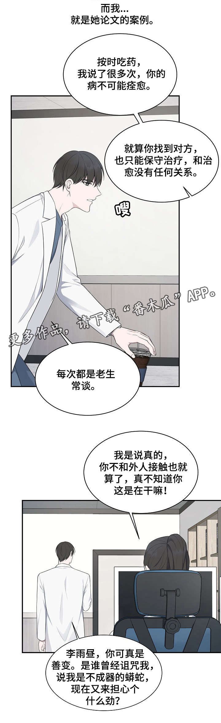 第34章：难受