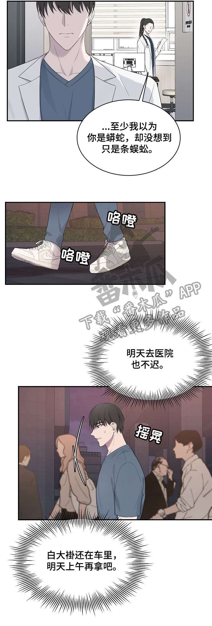 第34章：难受