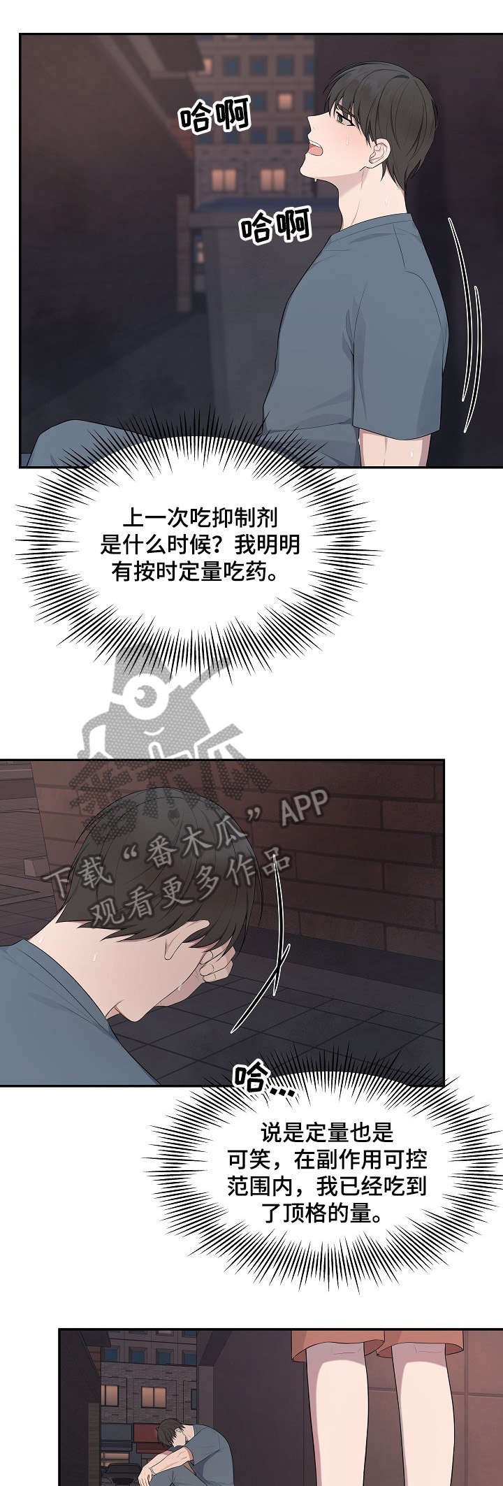 第34章：难受