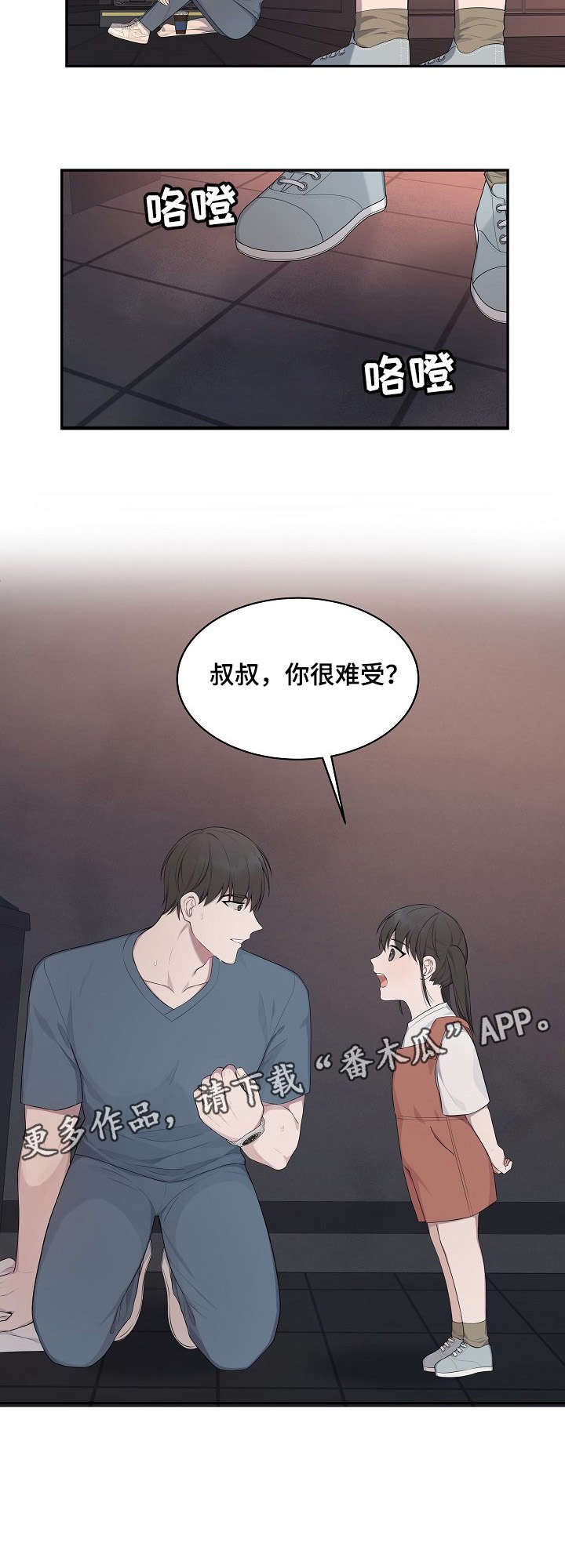 第34章：难受