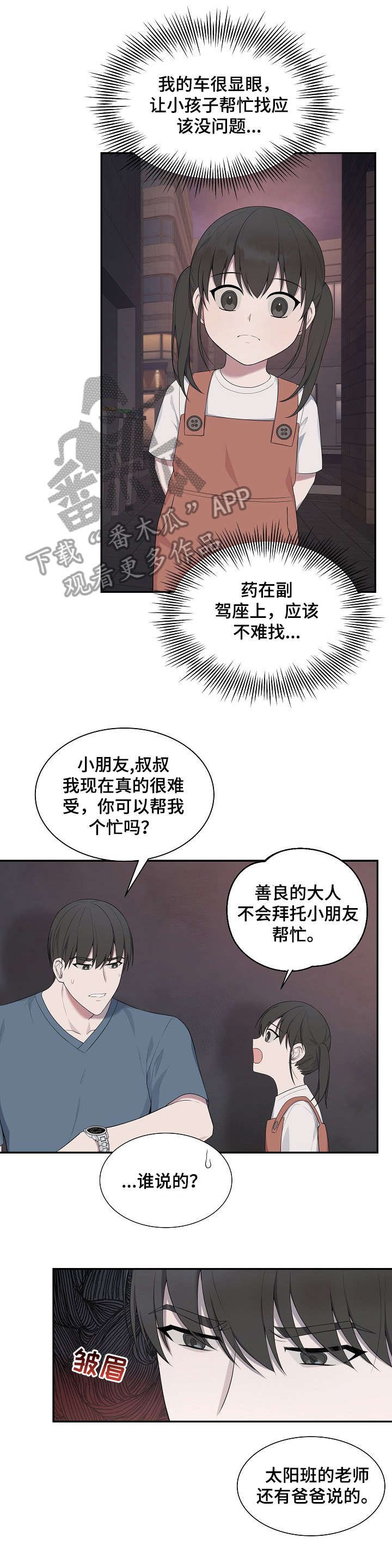 第35章：真乖