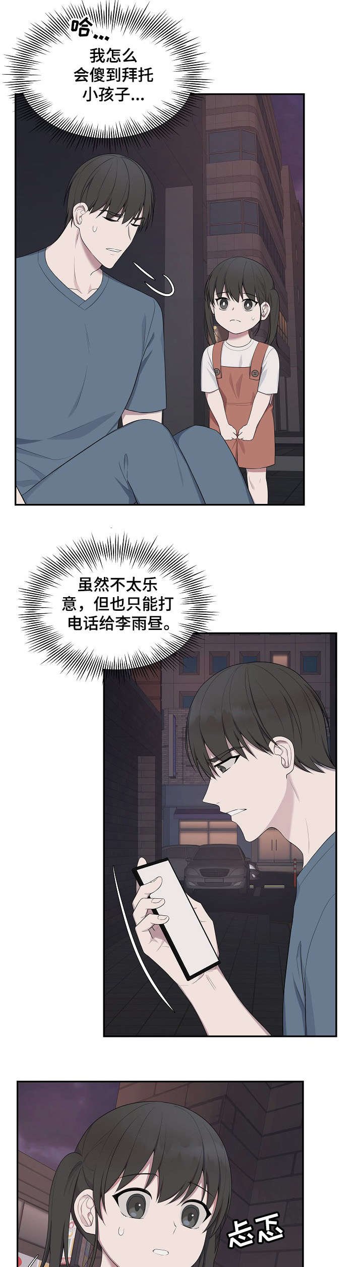 第35章：真乖