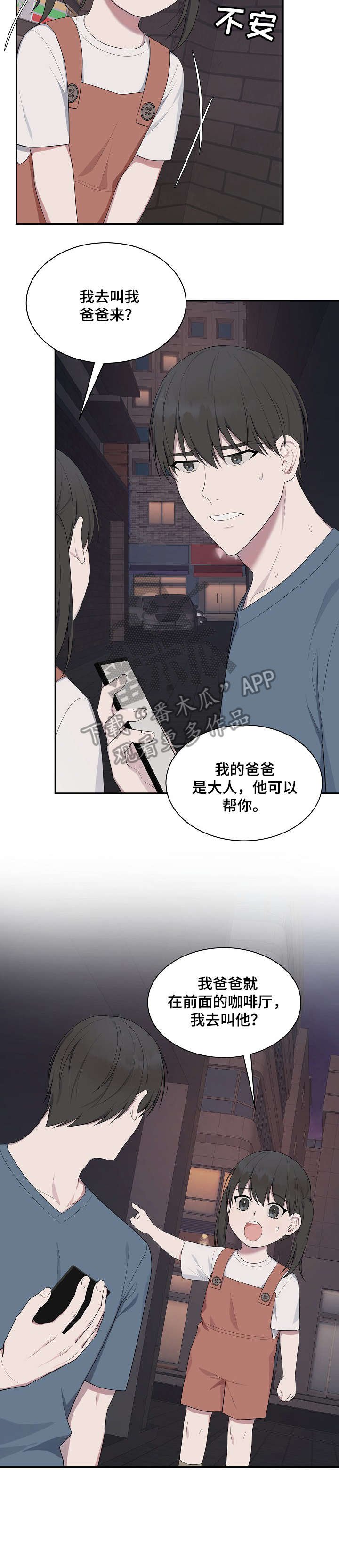 第35章：真乖