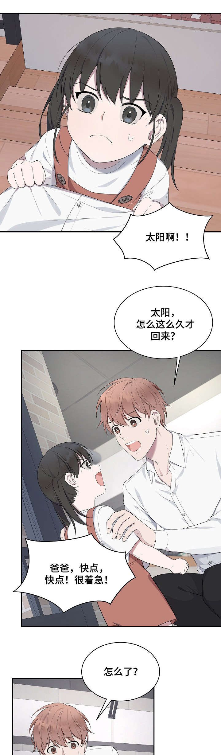 第35章：真乖