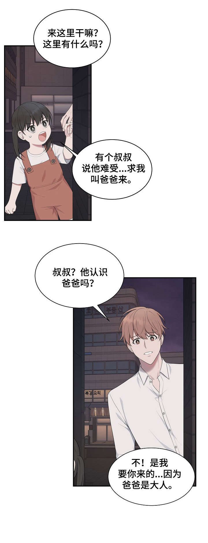 第35章：真乖