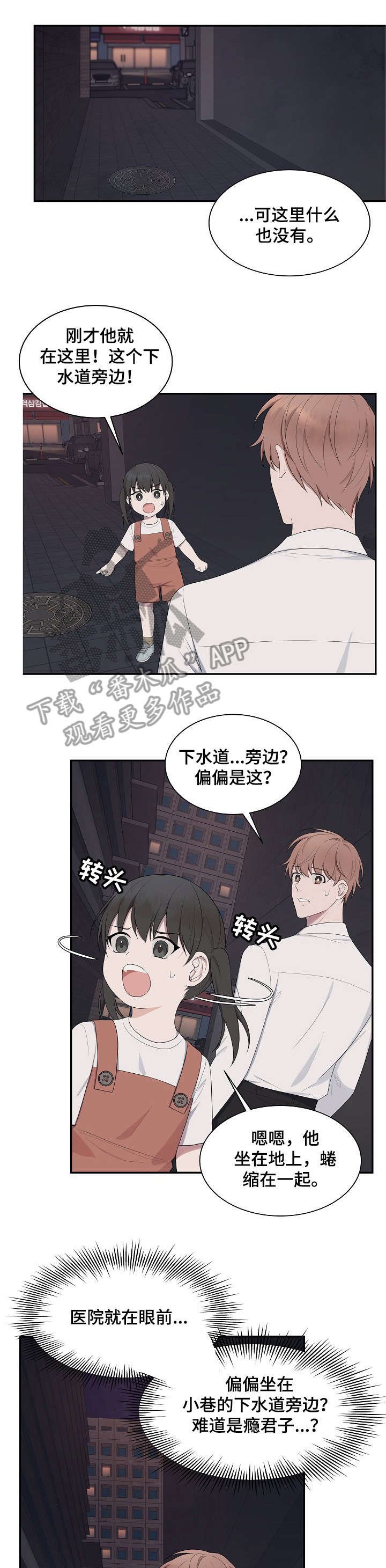 第35章：真乖