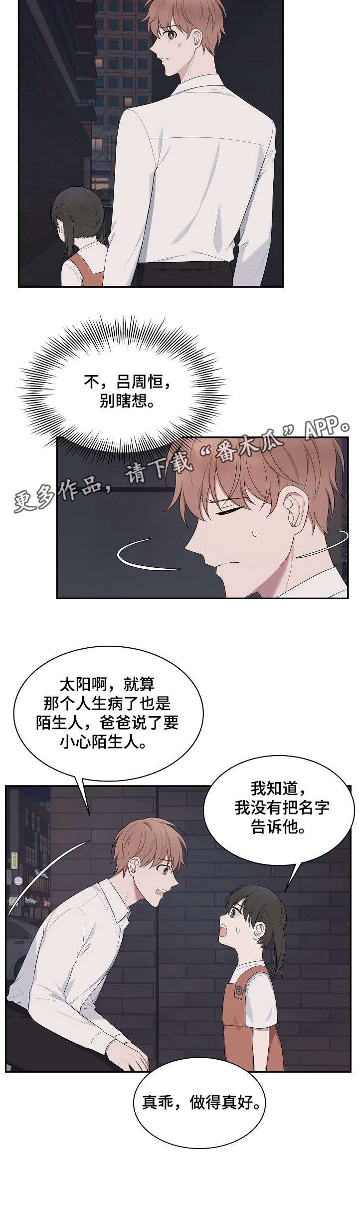 第35章：真乖