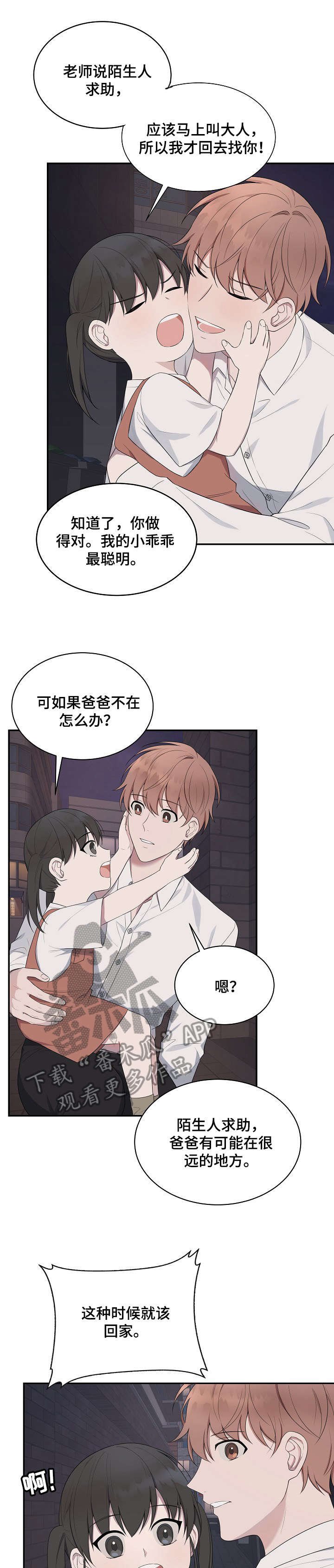 第36章：八卦