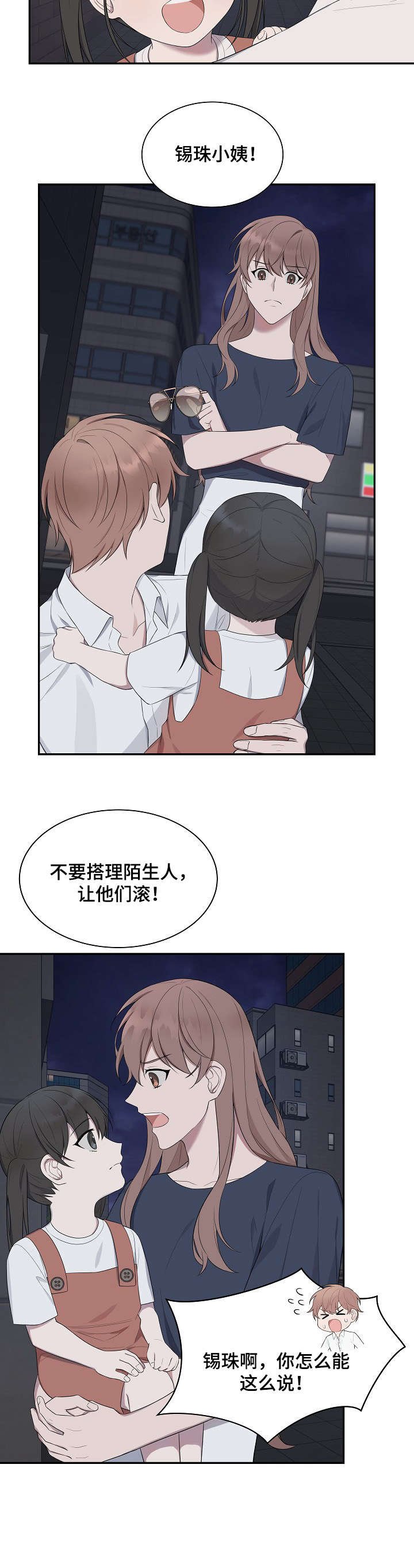 第36章：八卦