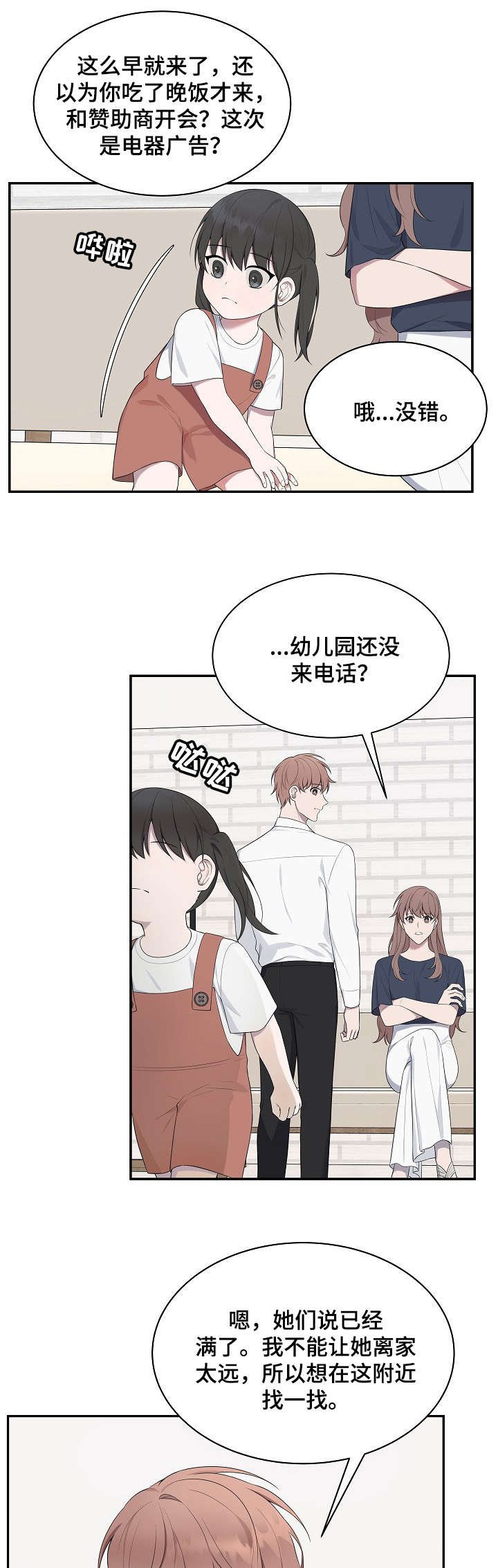 第36章：八卦