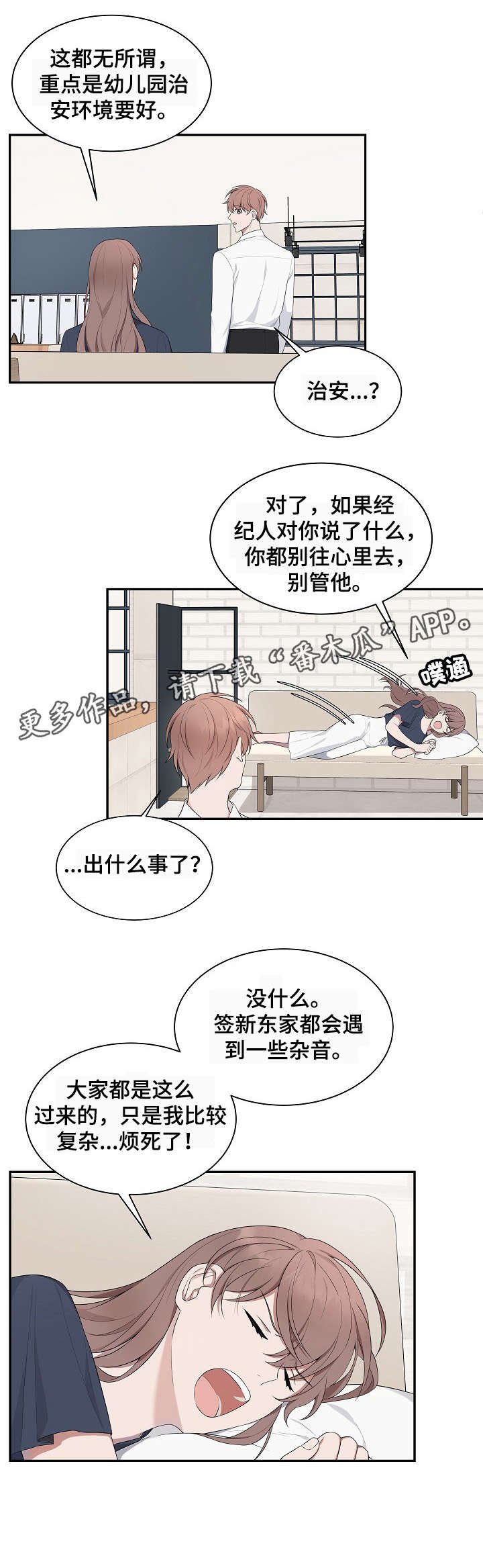第36章：八卦
