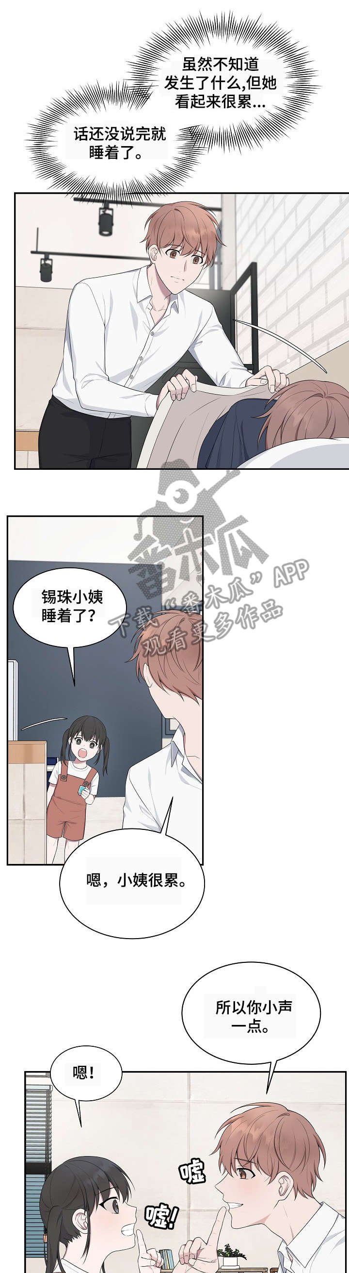 第36章：八卦