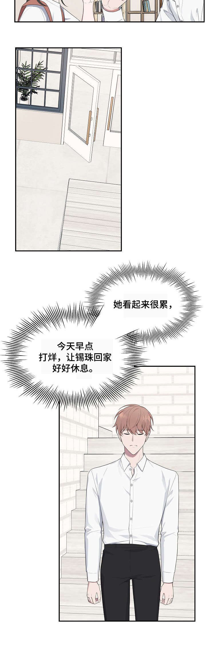 第36章：八卦