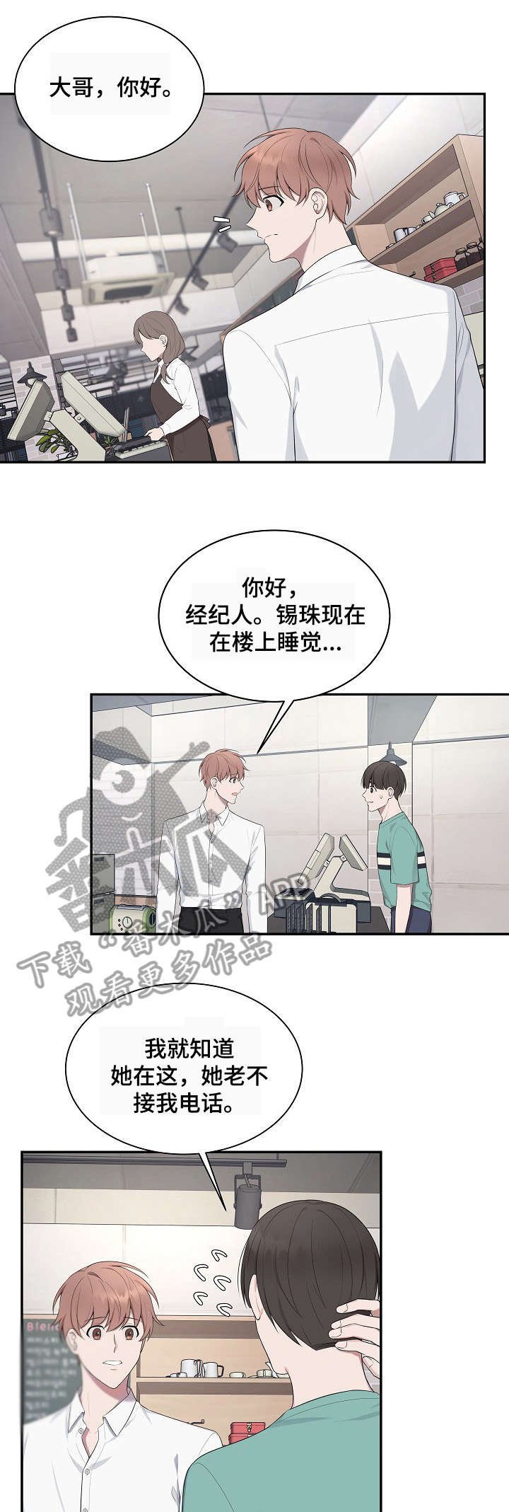 第36章：八卦