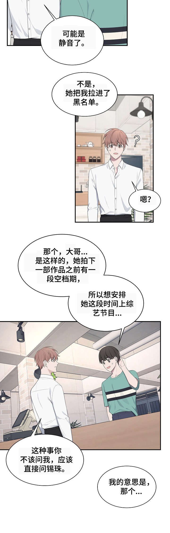 第36章：八卦