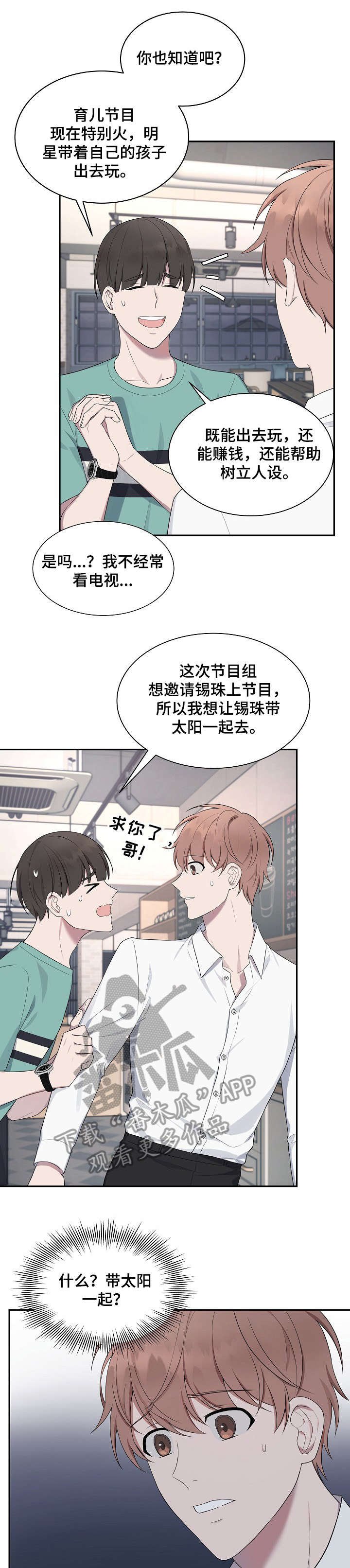 第36章：八卦