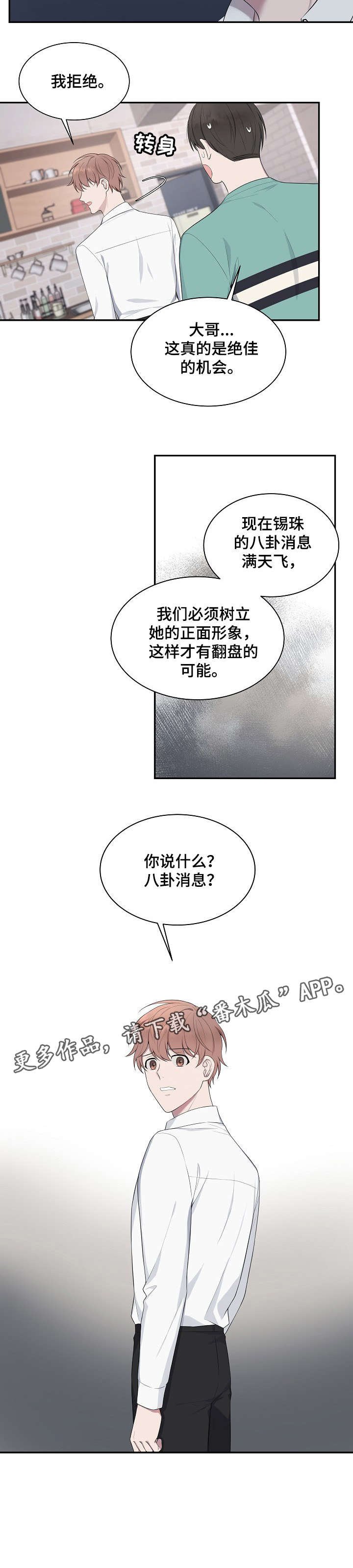 第36章：八卦