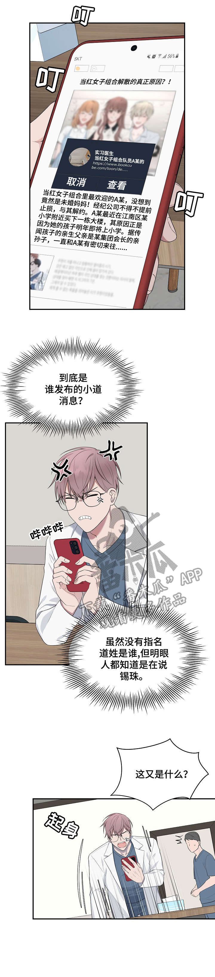 第37章：什么事