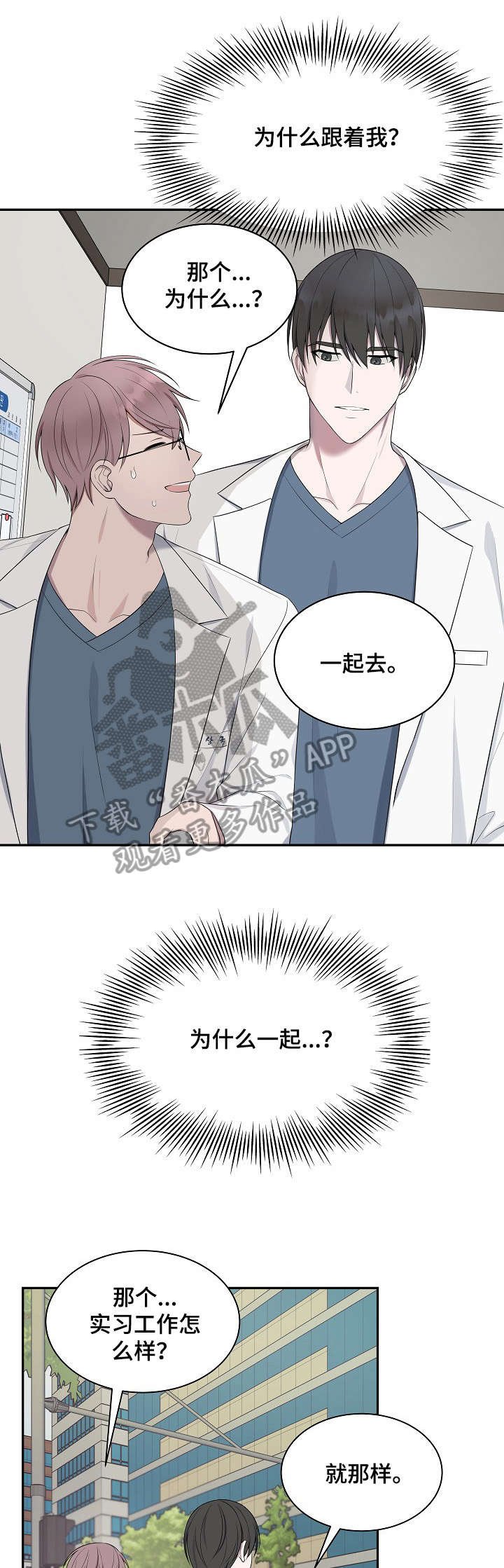 第37章：什么事