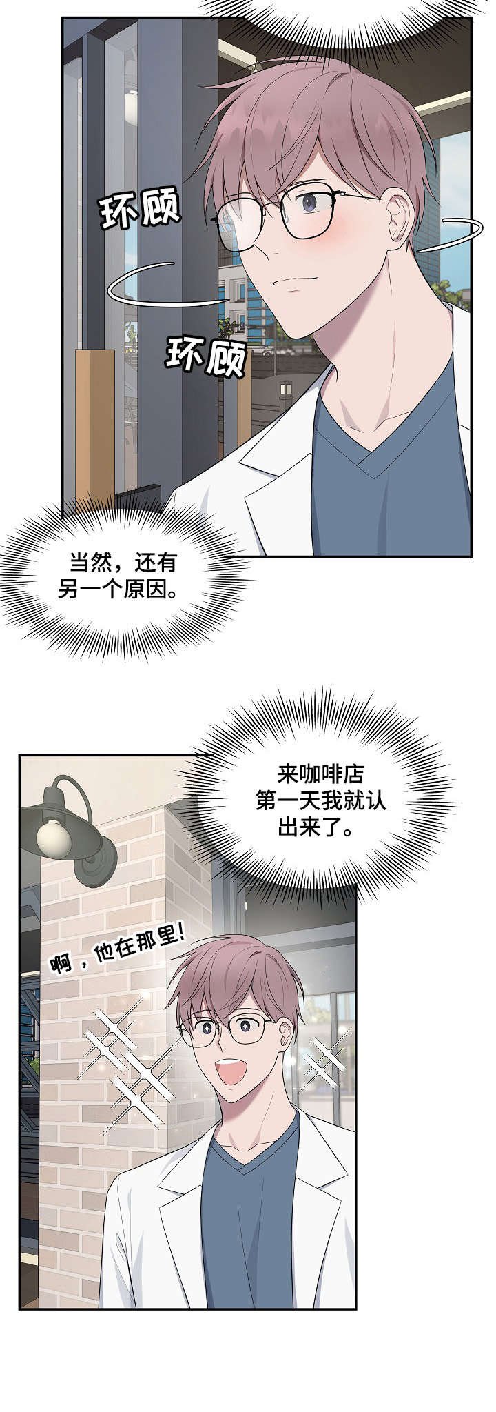 第38章：危急（第一季完结）