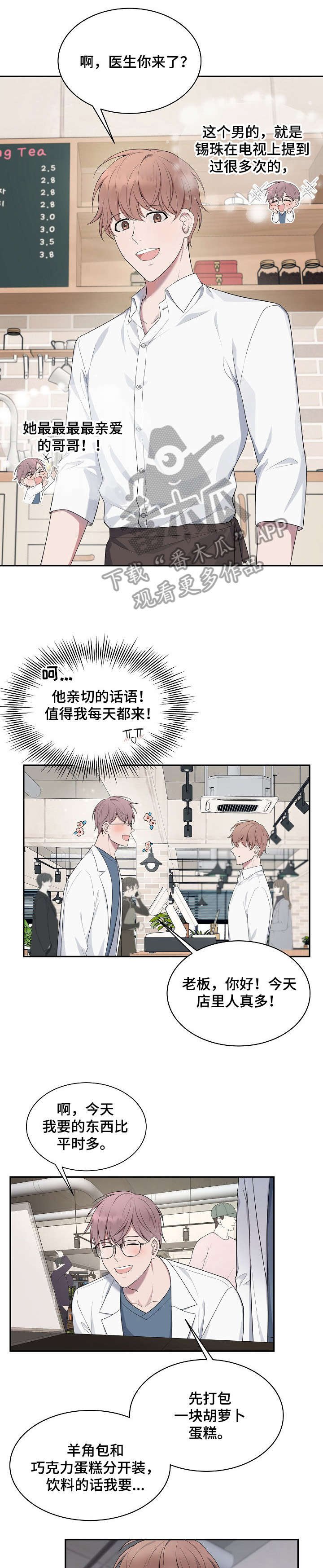 第38章：危急（第一季完结）