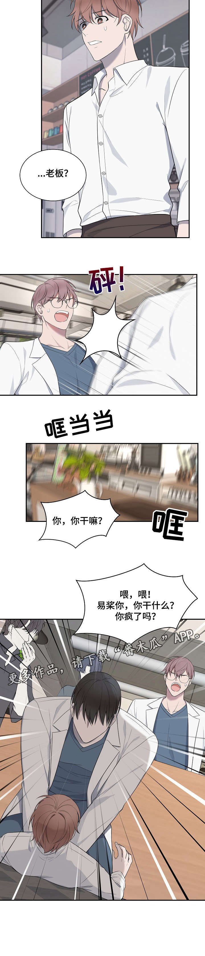 第38章：危急（第一季完结）