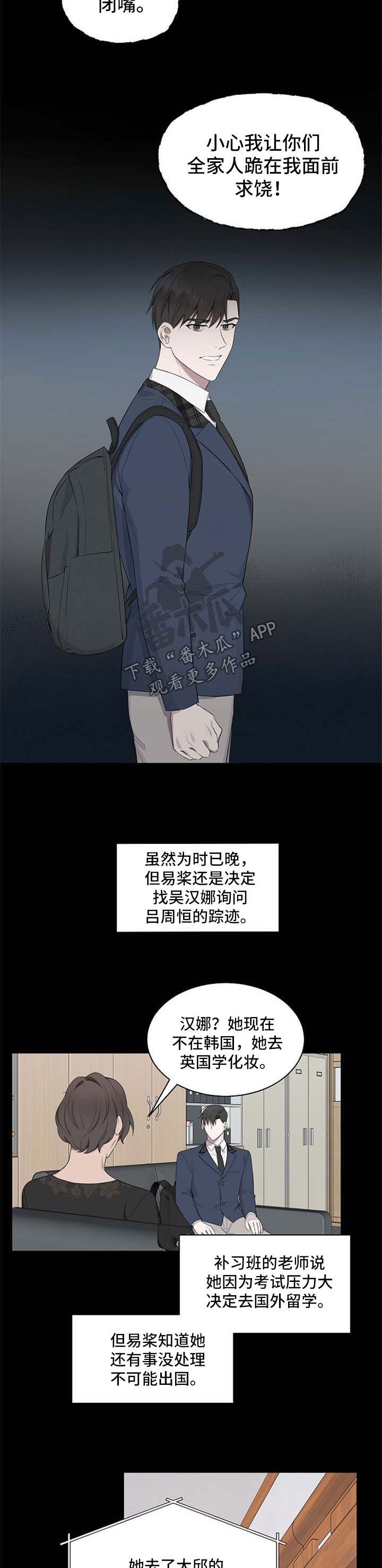 第39章：【第二季】聊一聊