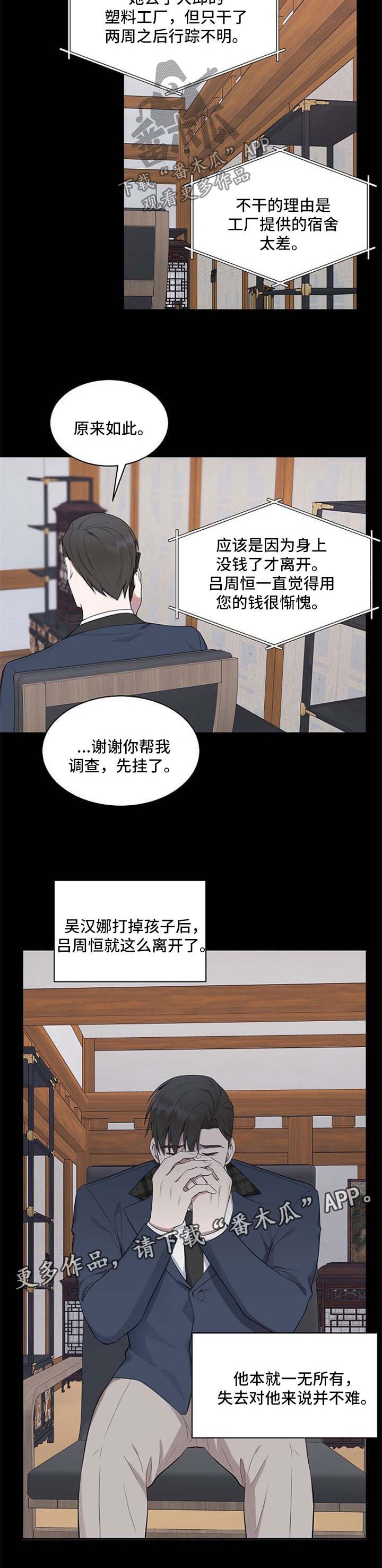 第39章：【第二季】聊一聊