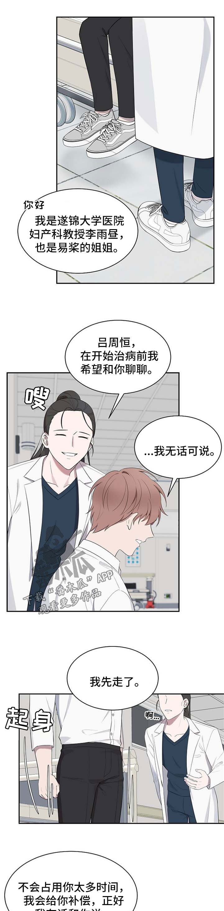 第39章：【第二季】聊一聊