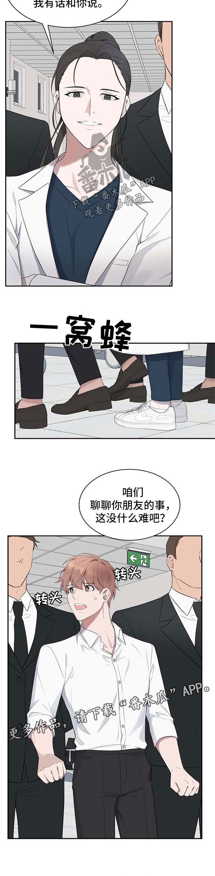 第39章：【第二季】聊一聊
