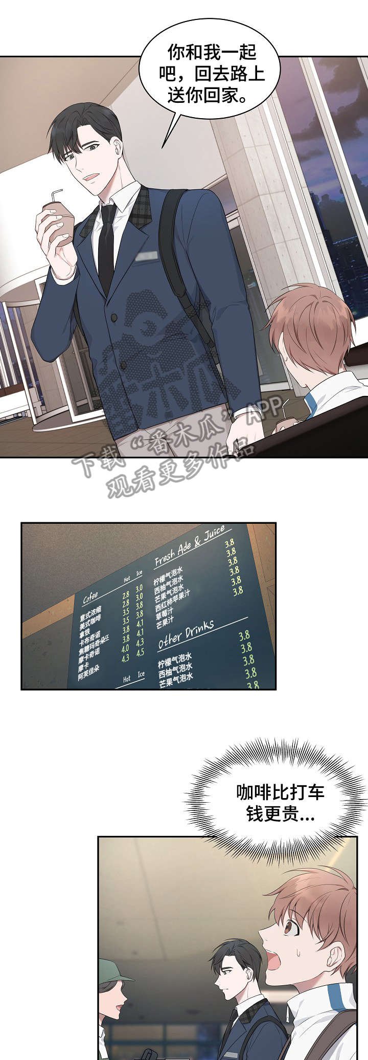 第4章：负担